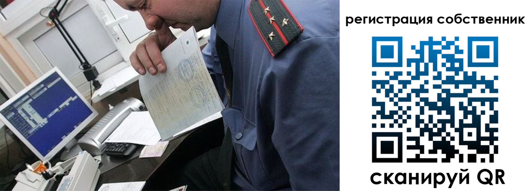 временная регистрация гарантия в Корсакове