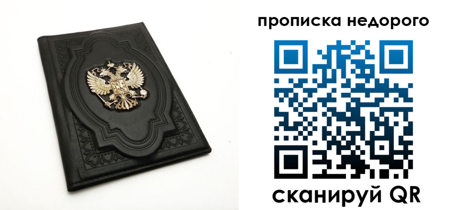 прописка для школы в Корсакове