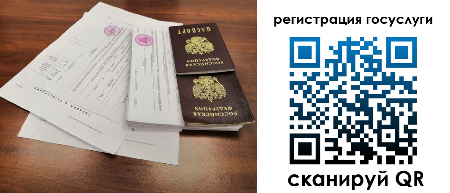 временная регистрация для школы в Корсакове