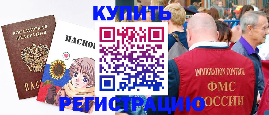 миграционный учет в Корсакове