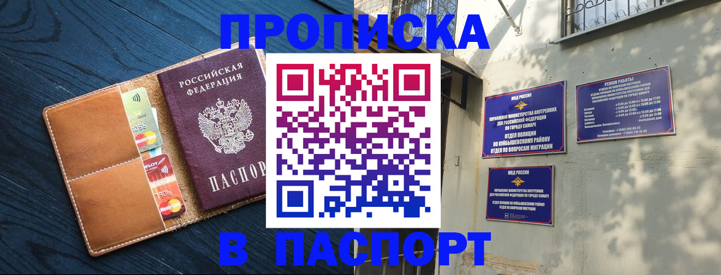 временная регистрация для школы в Корсакове