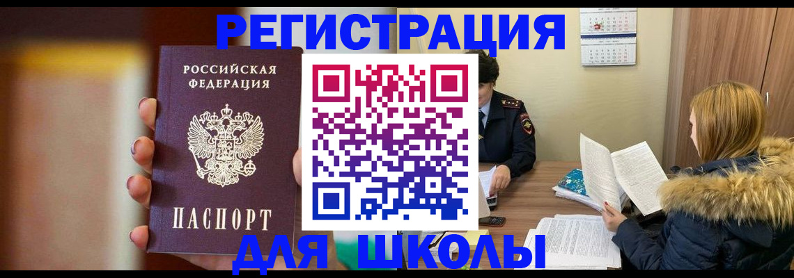 временная регистрация надежно в Корсакове
